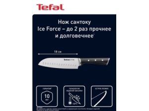 Нож сантоку Tefal K2320614 Ice Force 18 см