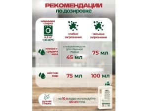 Detergent lichid JELEN COLOR, 60 spalari, 2.7л