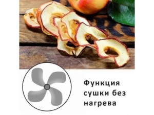 Сушка для овощей и фруктов FA-5126-5