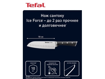 Нож сантоку Tefal K2320614 Ice Force 18 см