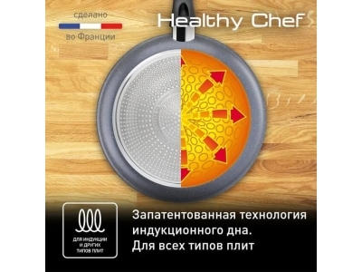 Tigaie TEFAL 28 см Healthy Chef G1500672
